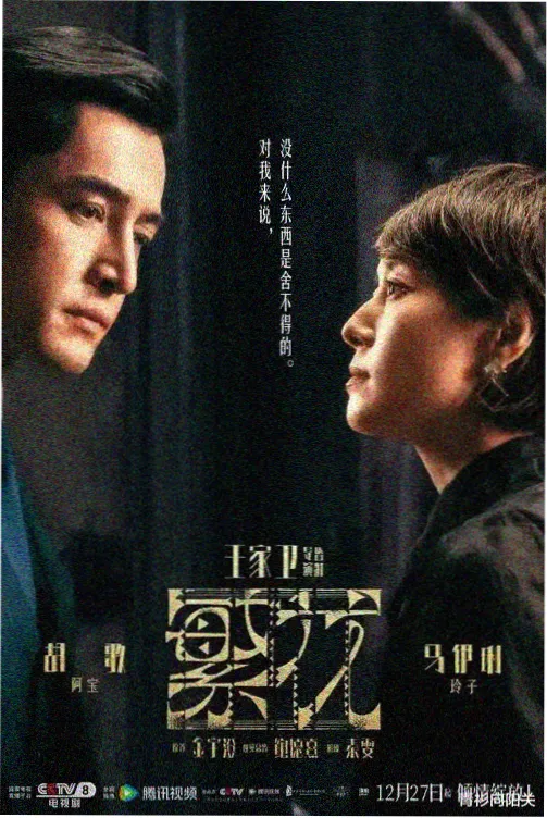 入青云在线播放 第3集